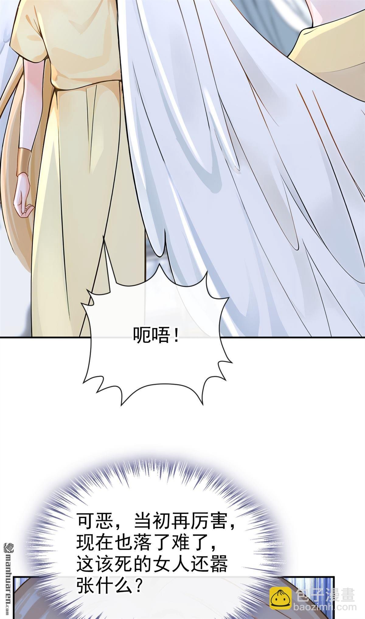 第212回 你敢反抗我？