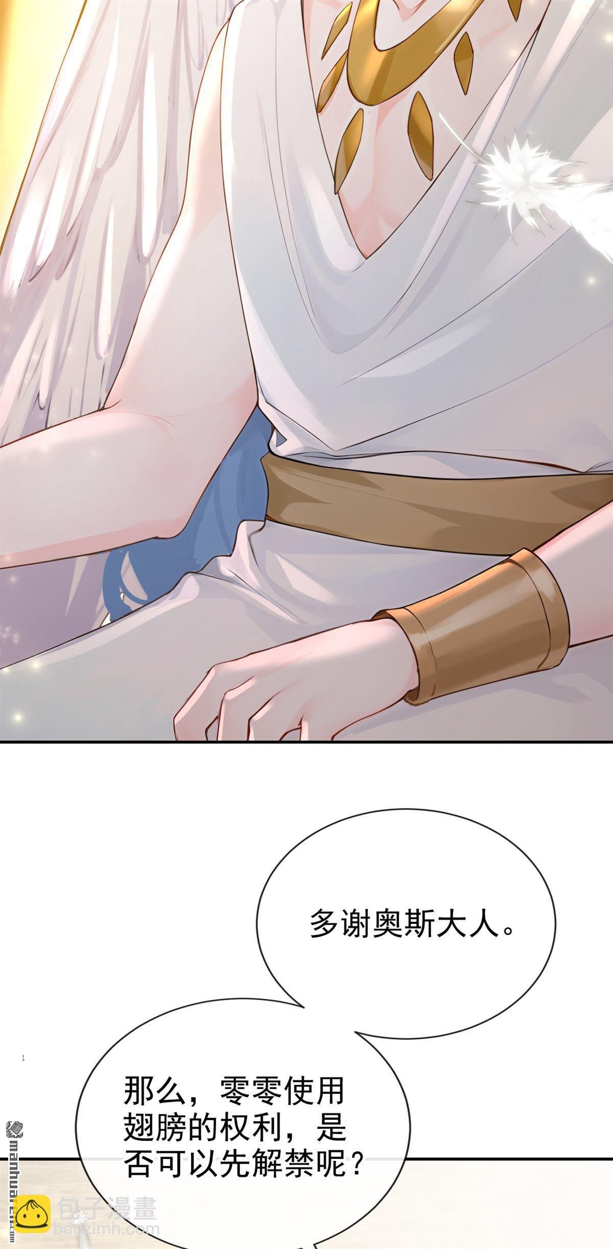 第212回 你敢反抗我？