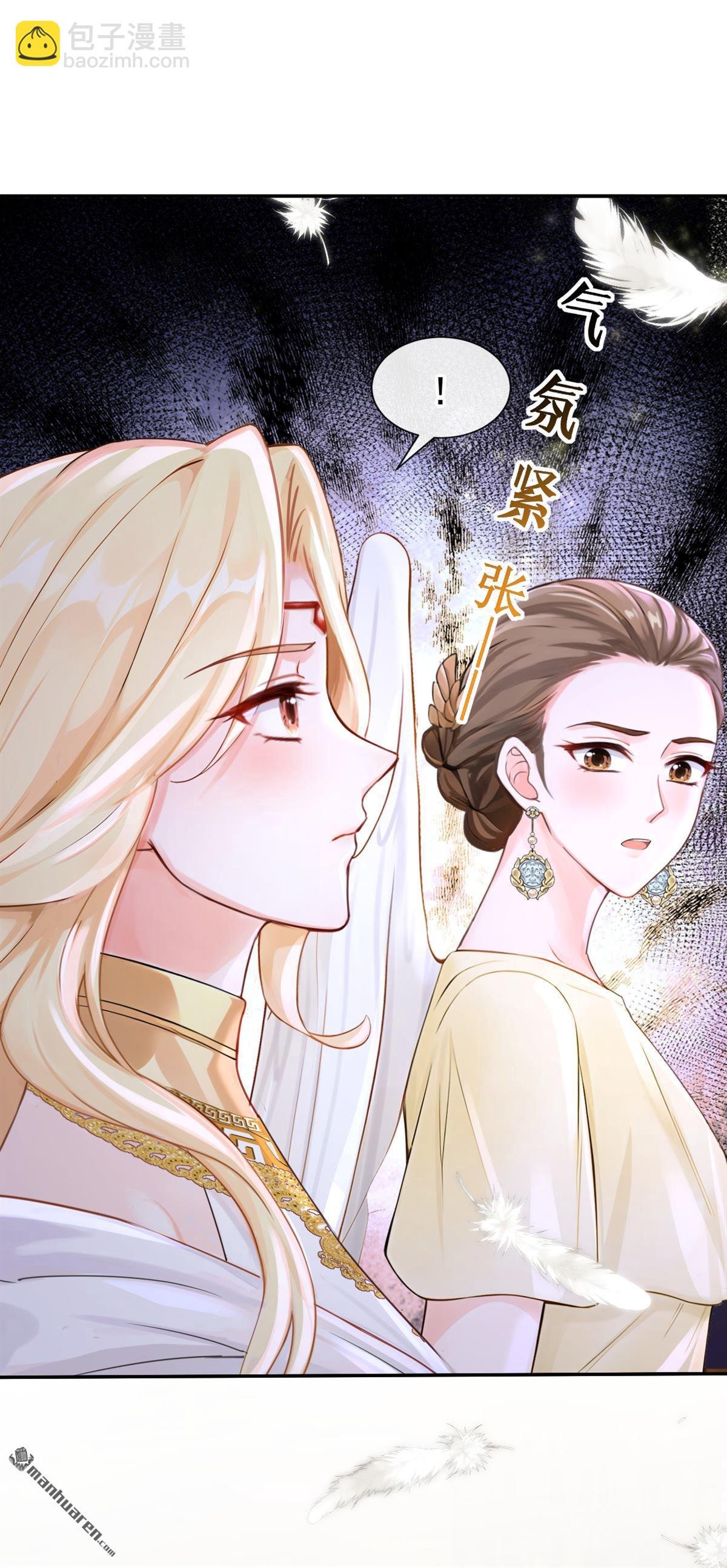 第212回 你敢反抗我？