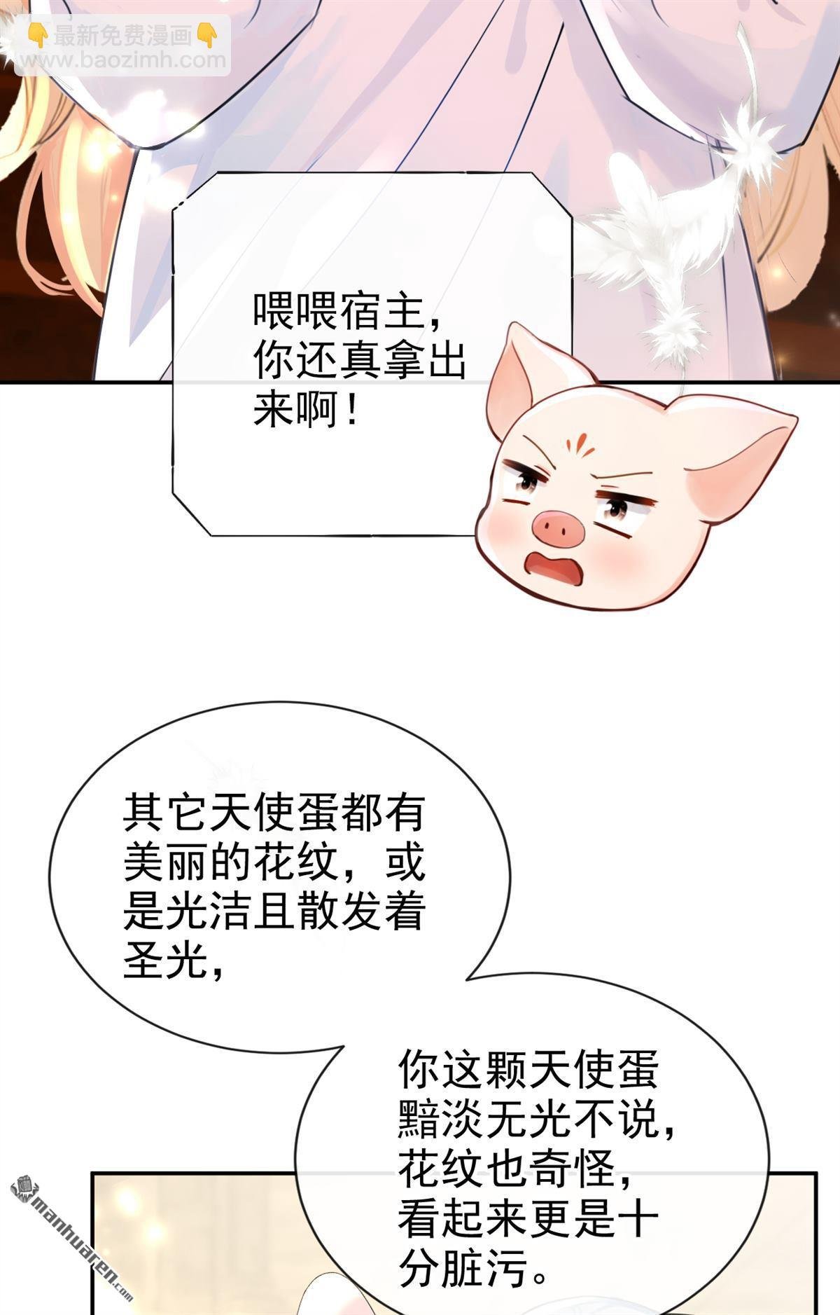 第212回 你敢反抗我？