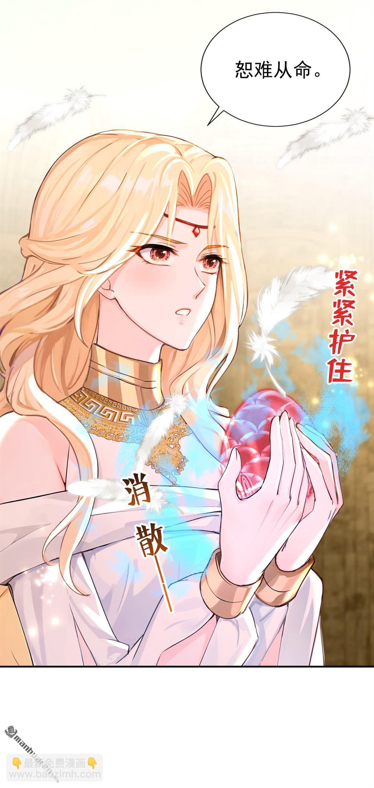 第212回 你敢反抗我？