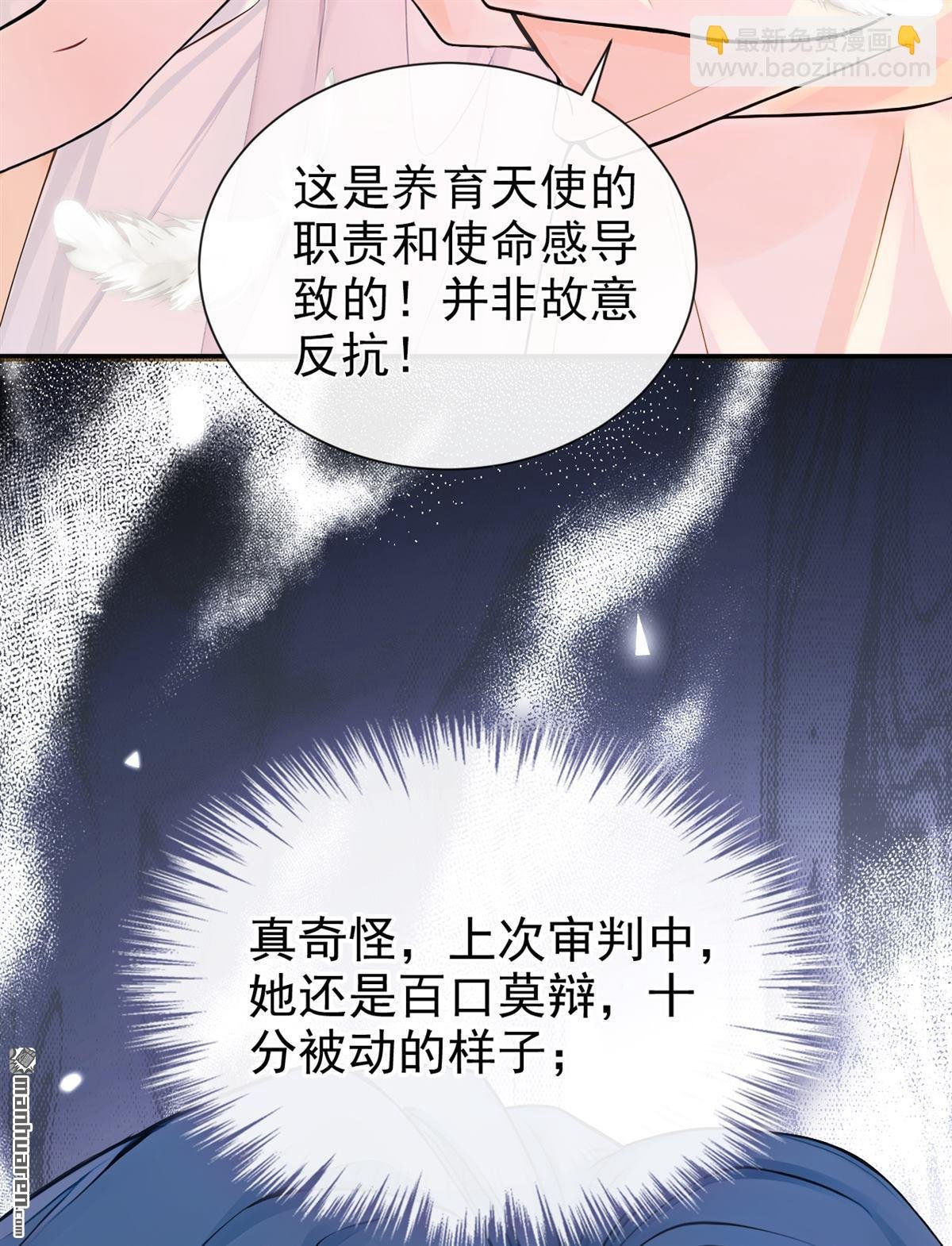 第212回 你敢反抗我？