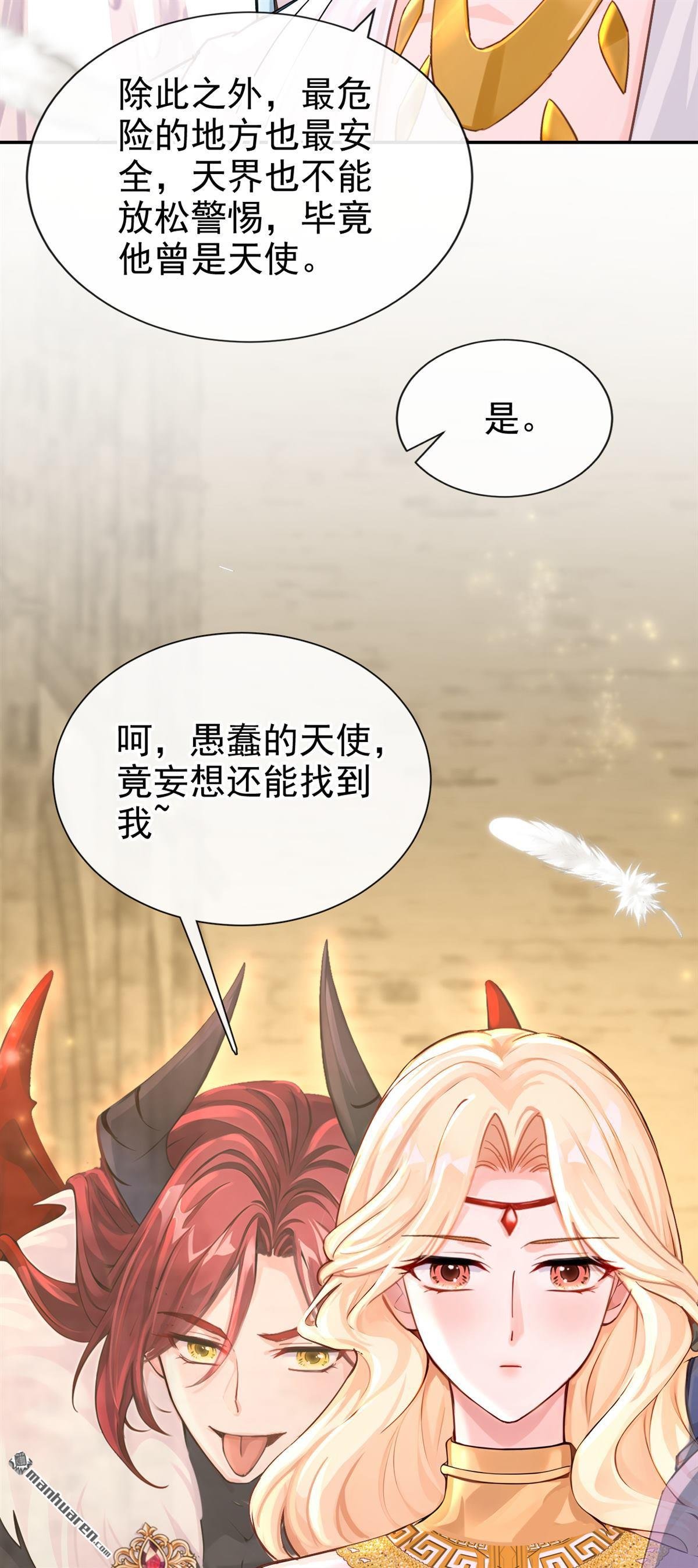 第212回 你敢反抗我？