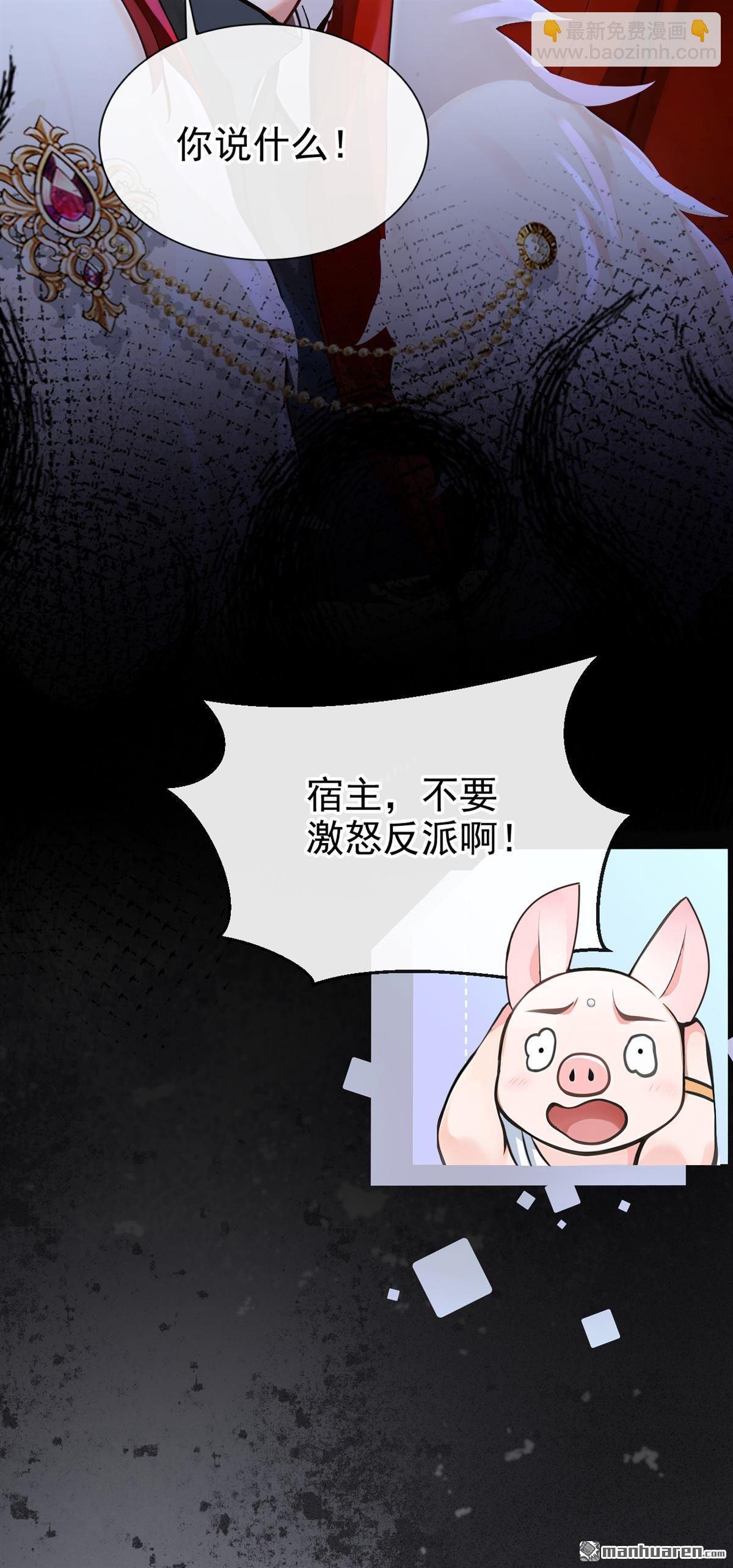 第213回 不要试图对我出手！