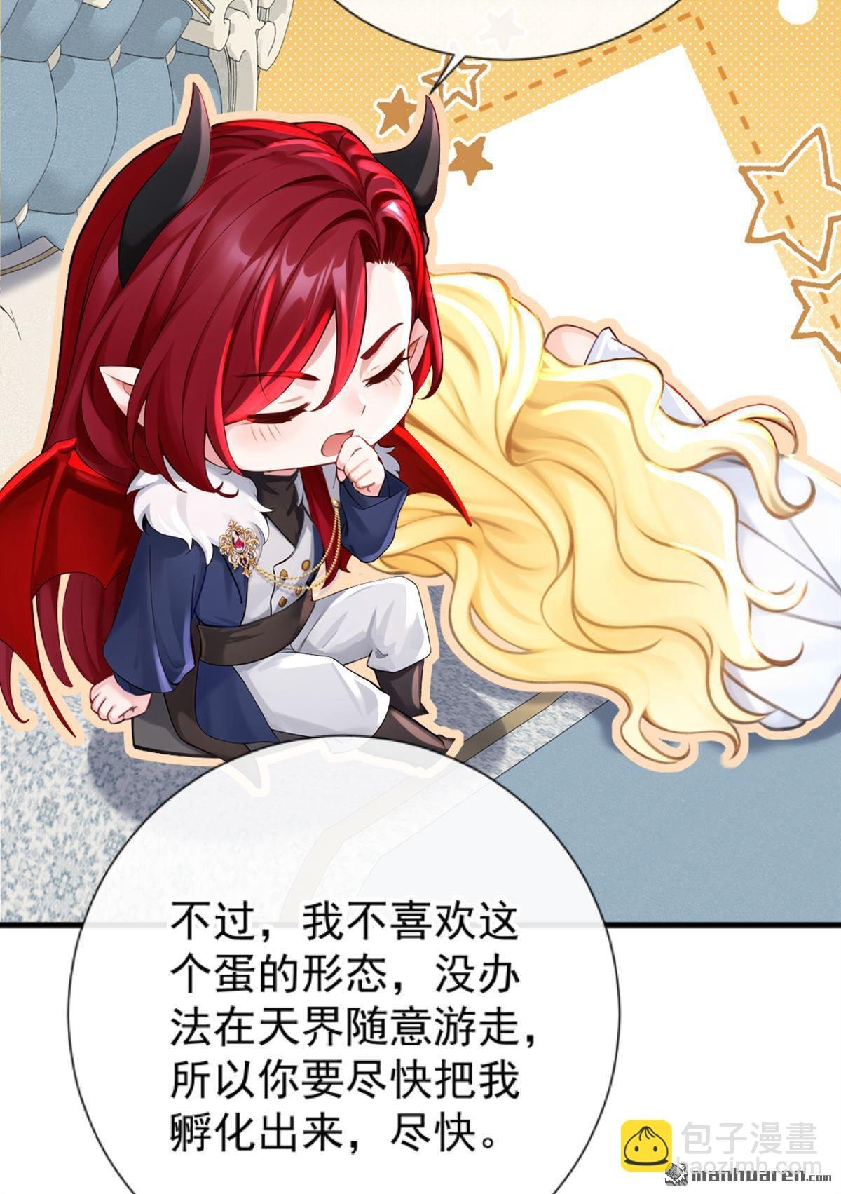 第213回 不要试图对我出手！