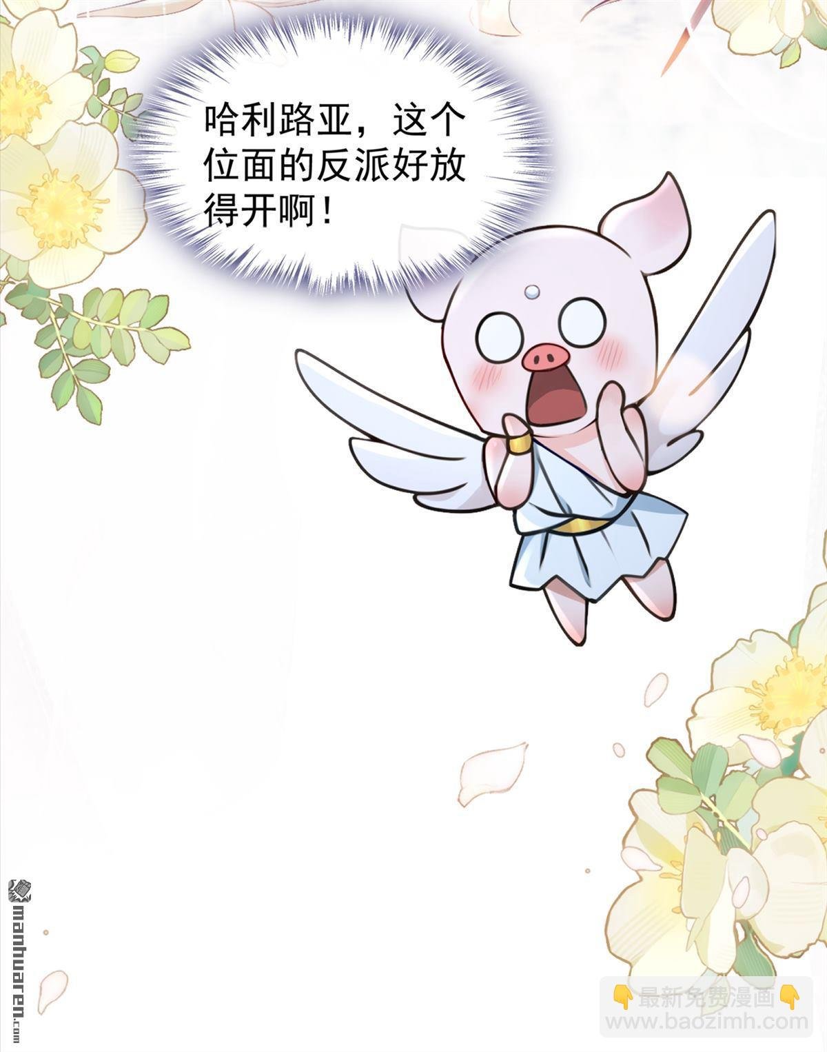 第213回 不要试图对我出手！