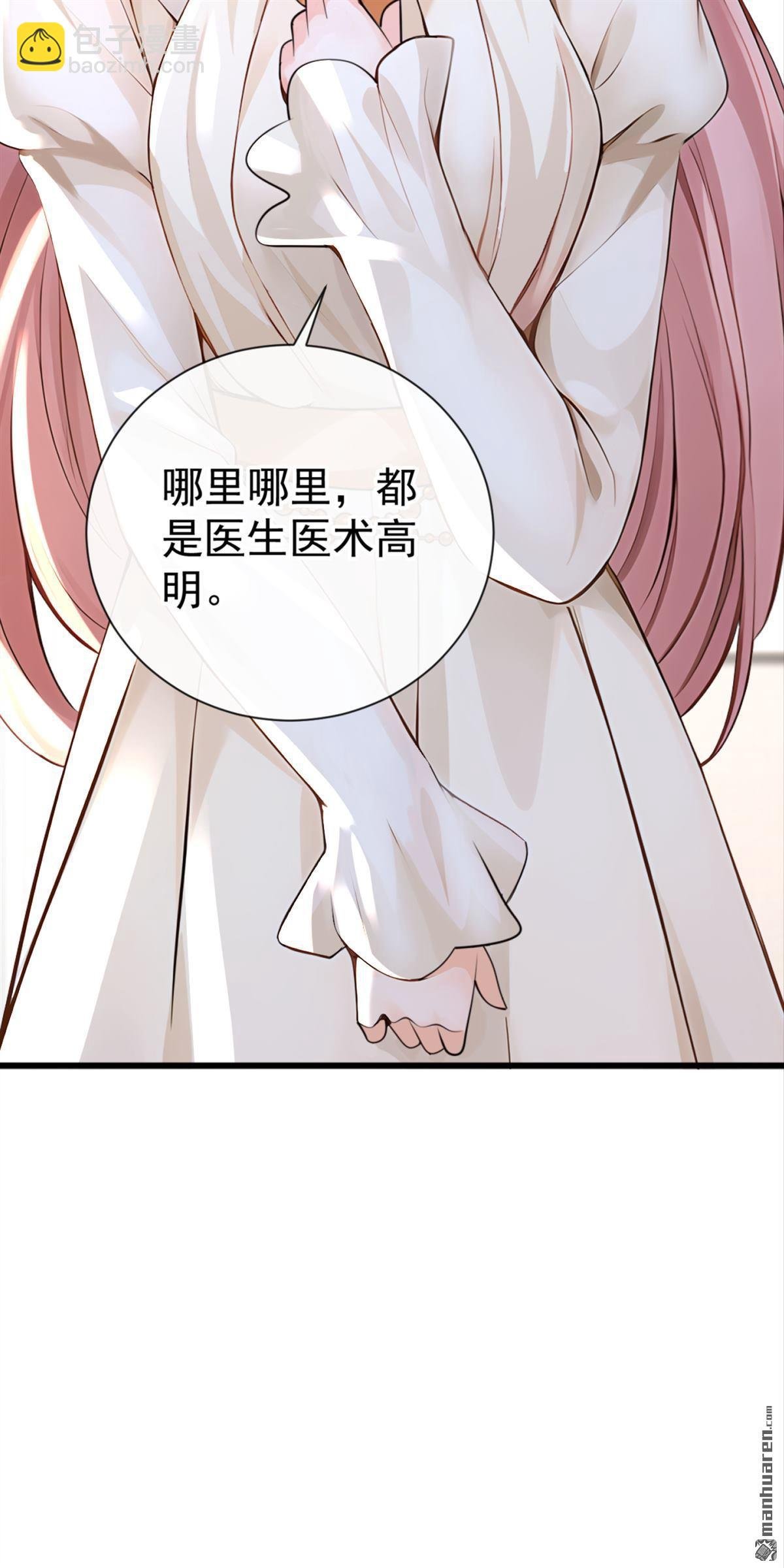 第214回 我一定会治好你！