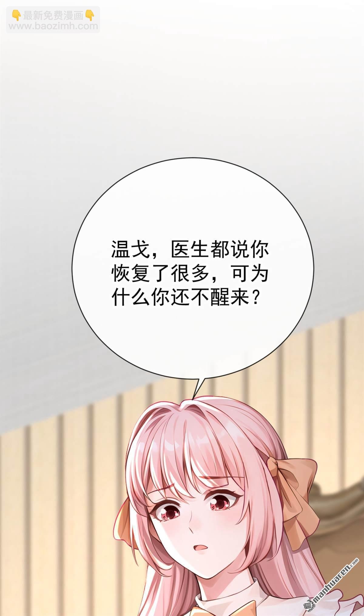 第214回 我一定会治好你！