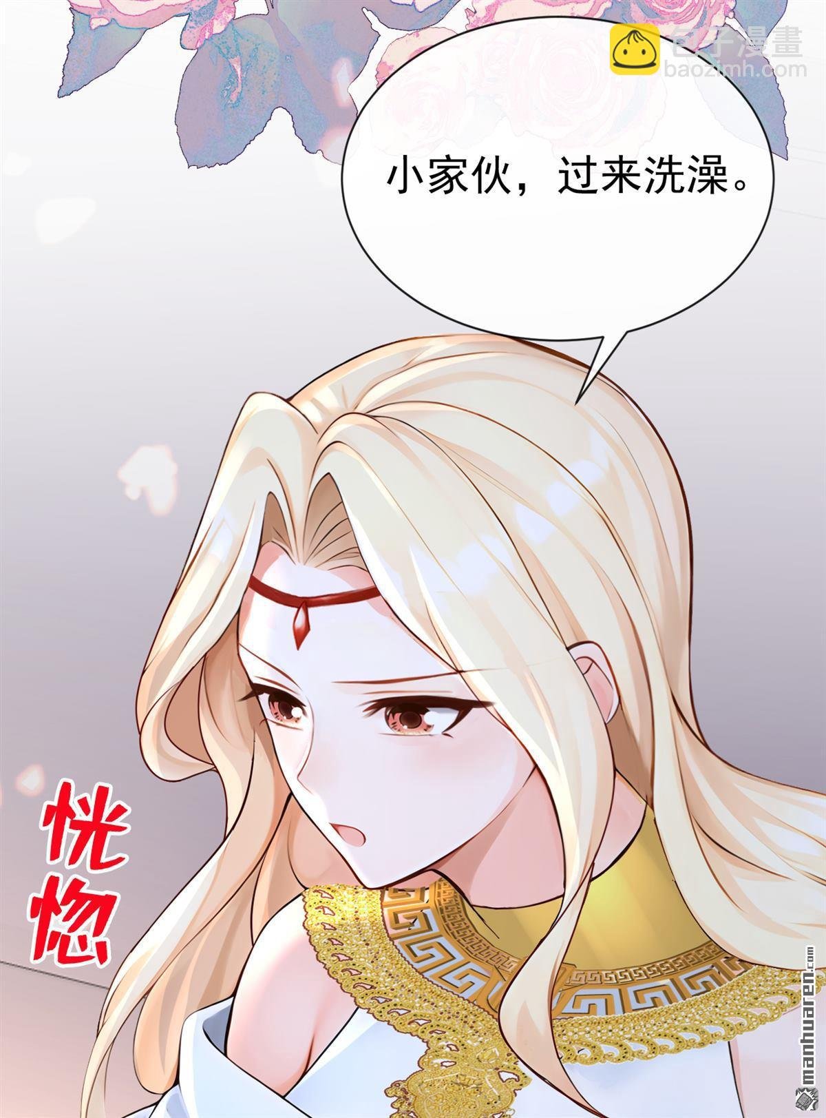 第214回 我一定会治好你！