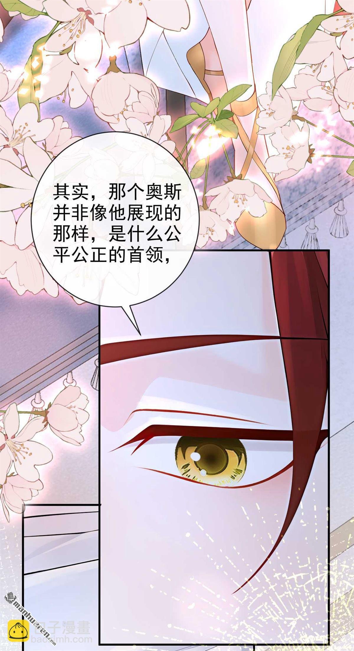 第217回 反派提前破壳了！
