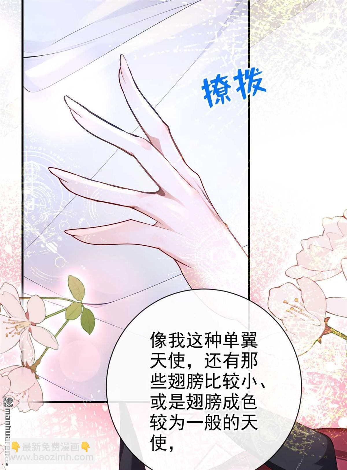 第217回 反派提前破壳了！