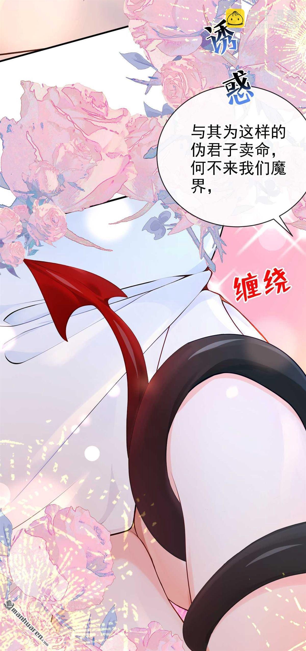 第217回 反派提前破壳了！