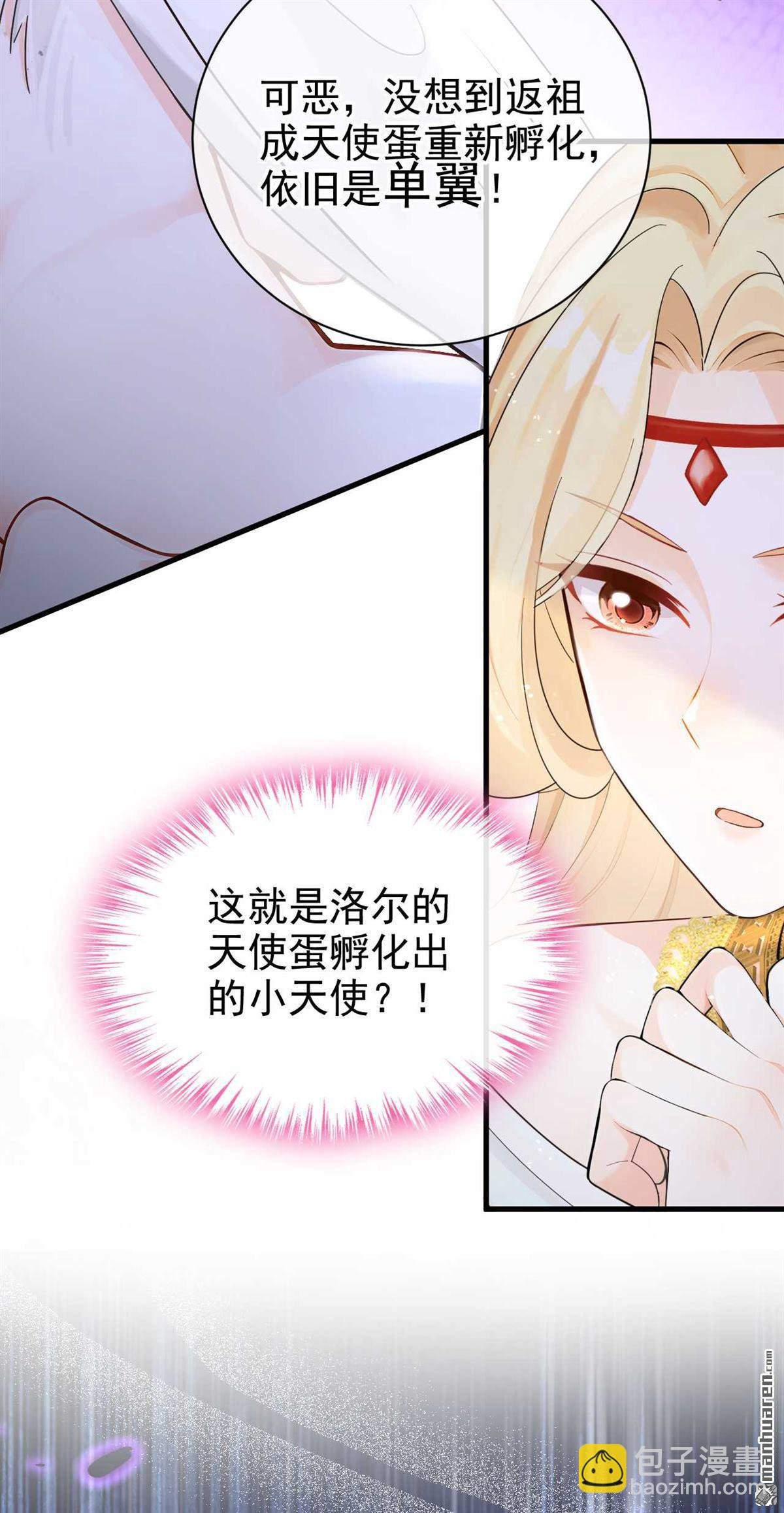 第217回 反派提前破壳了！