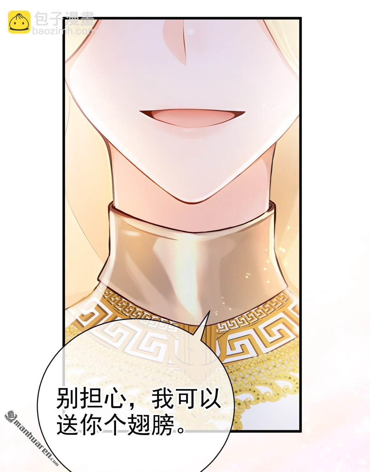第217回 反派提前破壳了！