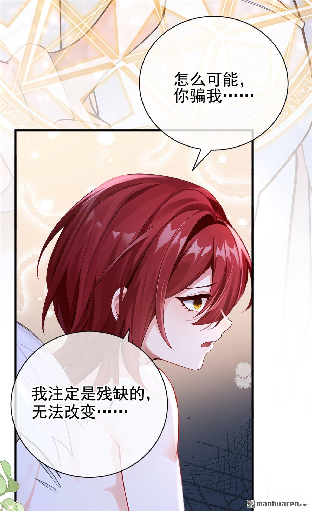 第218回 这翅膀，是她做的？