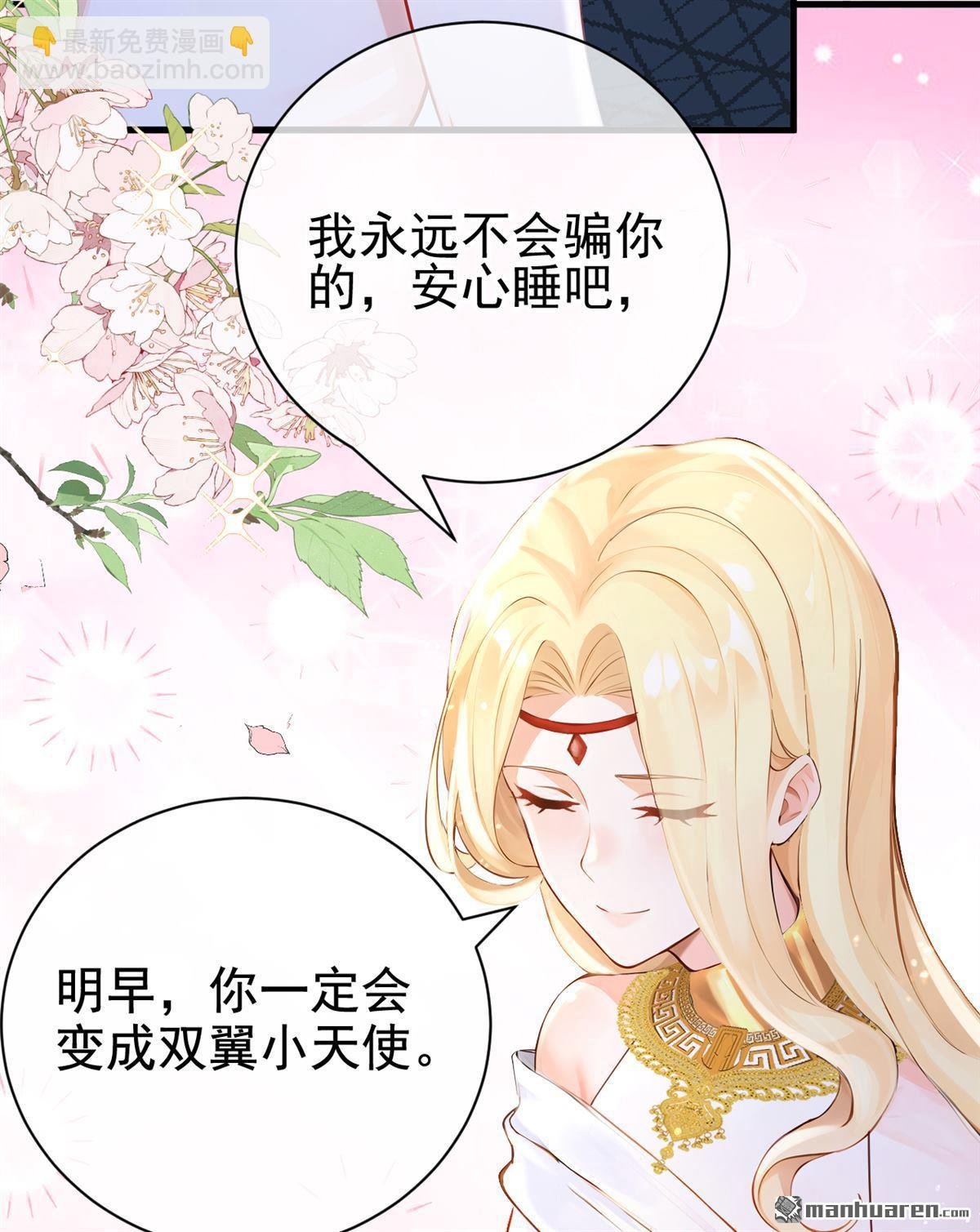 第218回 这翅膀，是她做的？
