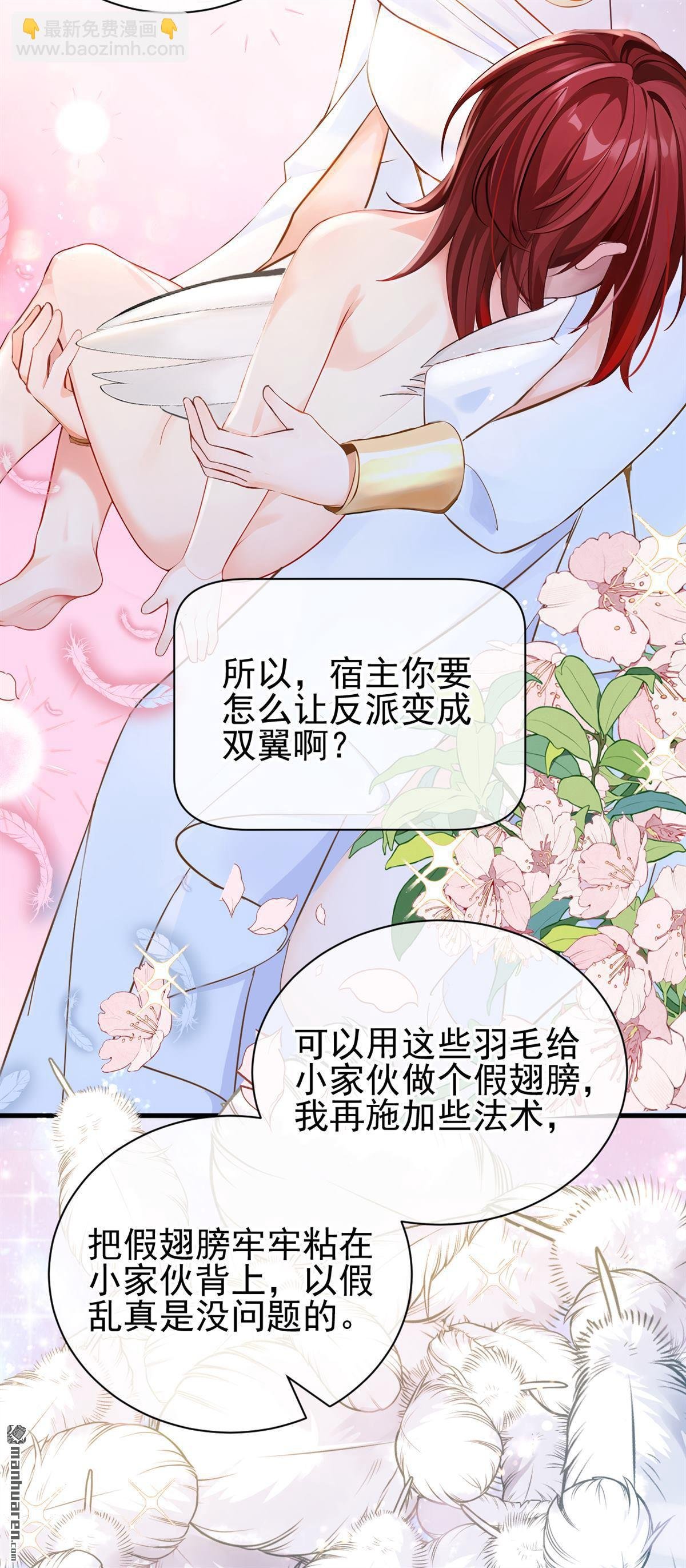 第218回 这翅膀，是她做的？
