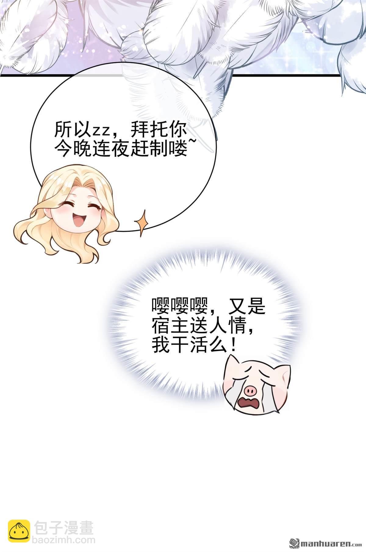 第218回 这翅膀，是她做的？