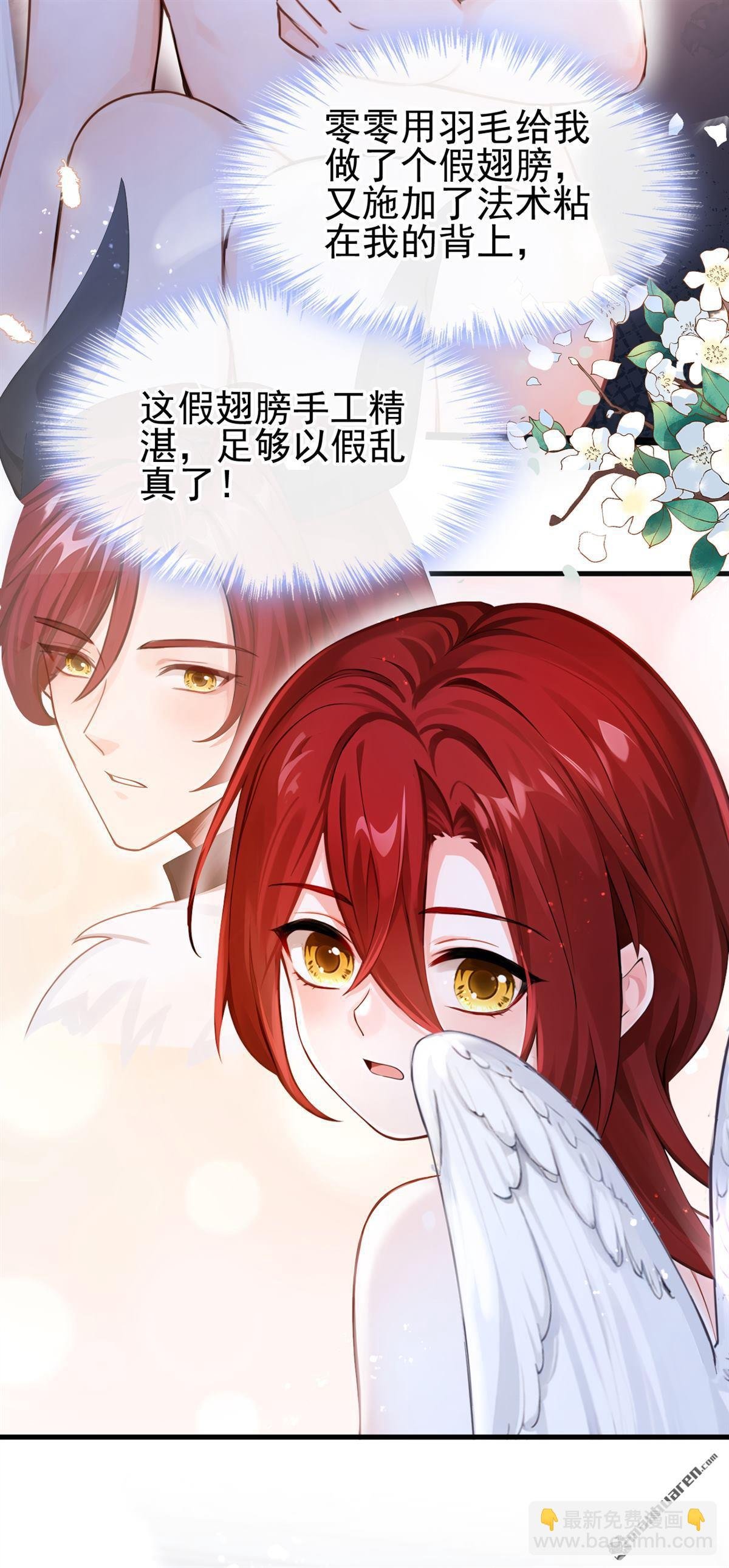 第218回 这翅膀，是她做的？