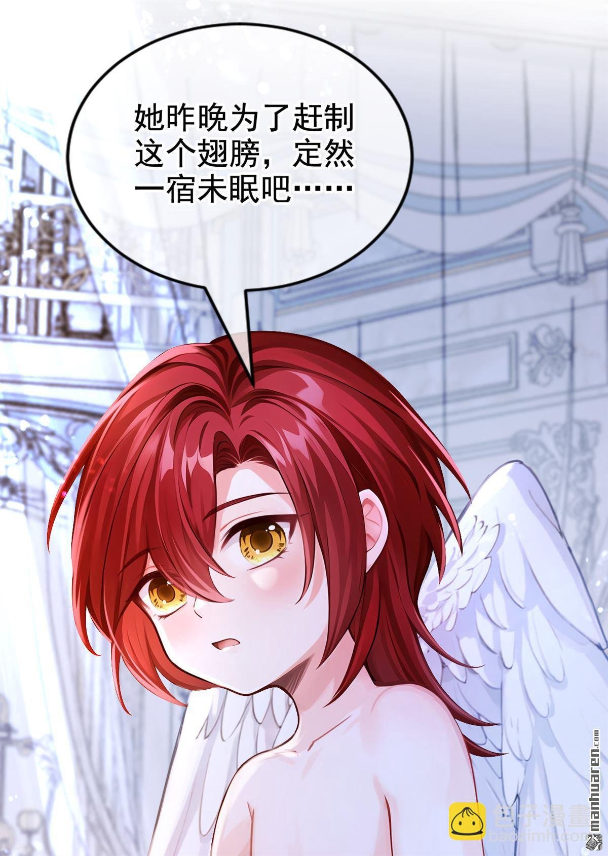 第218回 这翅膀，是她做的？