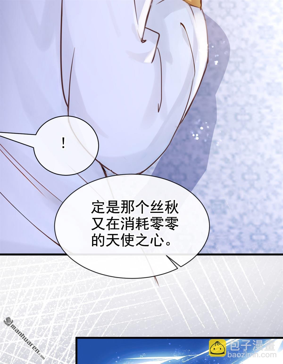 第218回 这翅膀，是她做的？