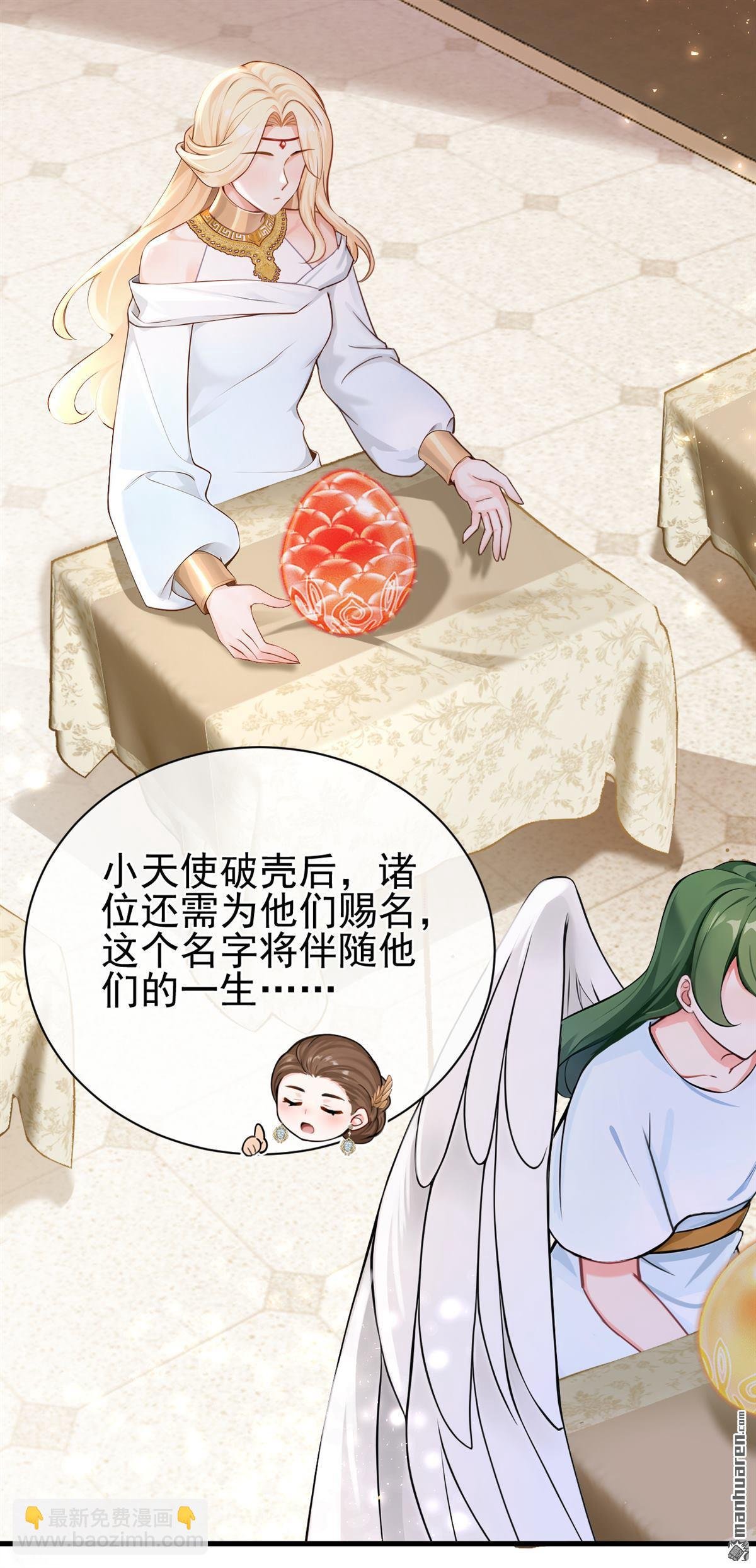 第218回 这翅膀，是她做的？