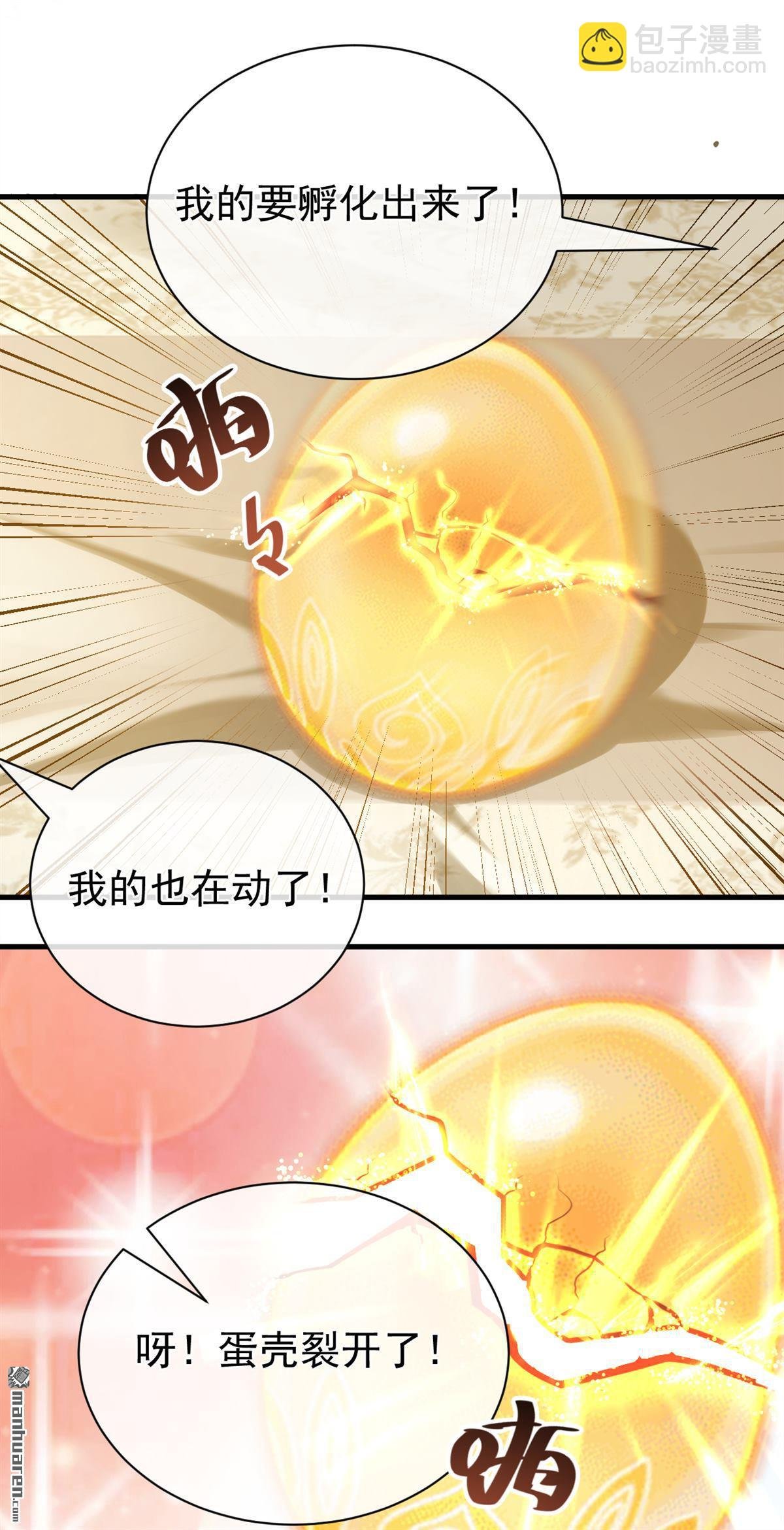 第218回 这翅膀，是她做的？