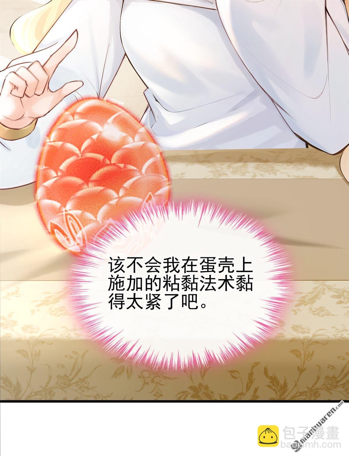 第218回 这翅膀，是她做的？