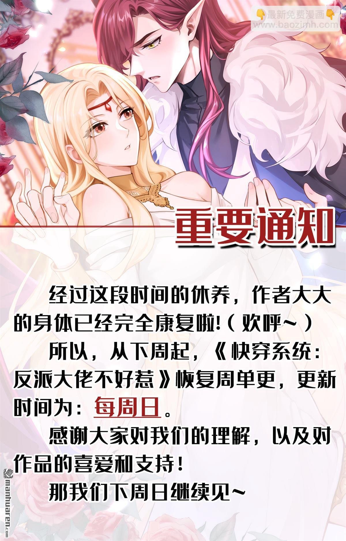 第218回 这翅膀，是她做的？
