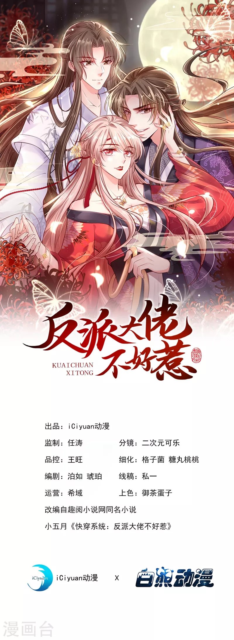 第21话 瘟疫爆发