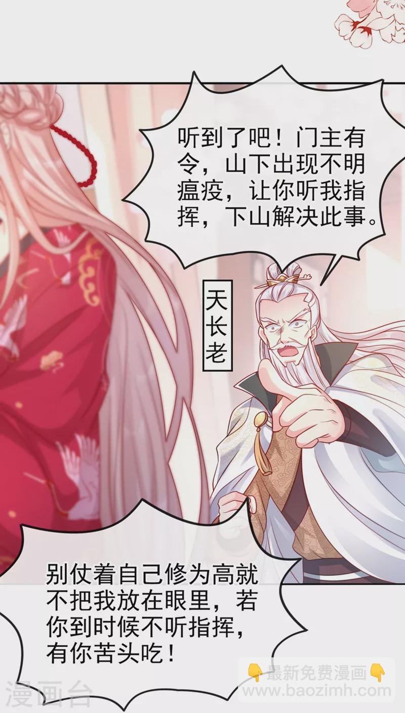 第21话 瘟疫爆发