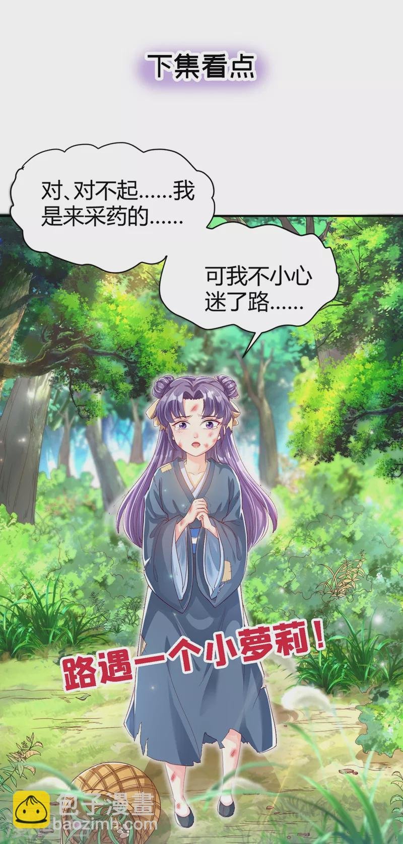 第21话 瘟疫爆发