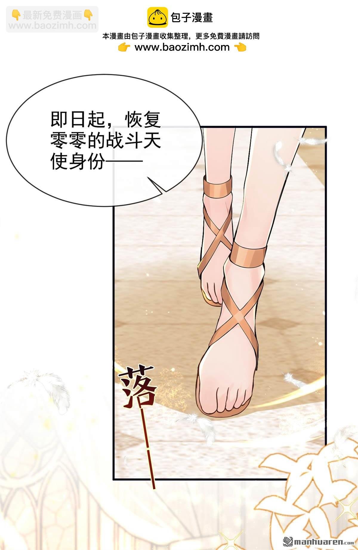 第220回 我愿意接受天罚！