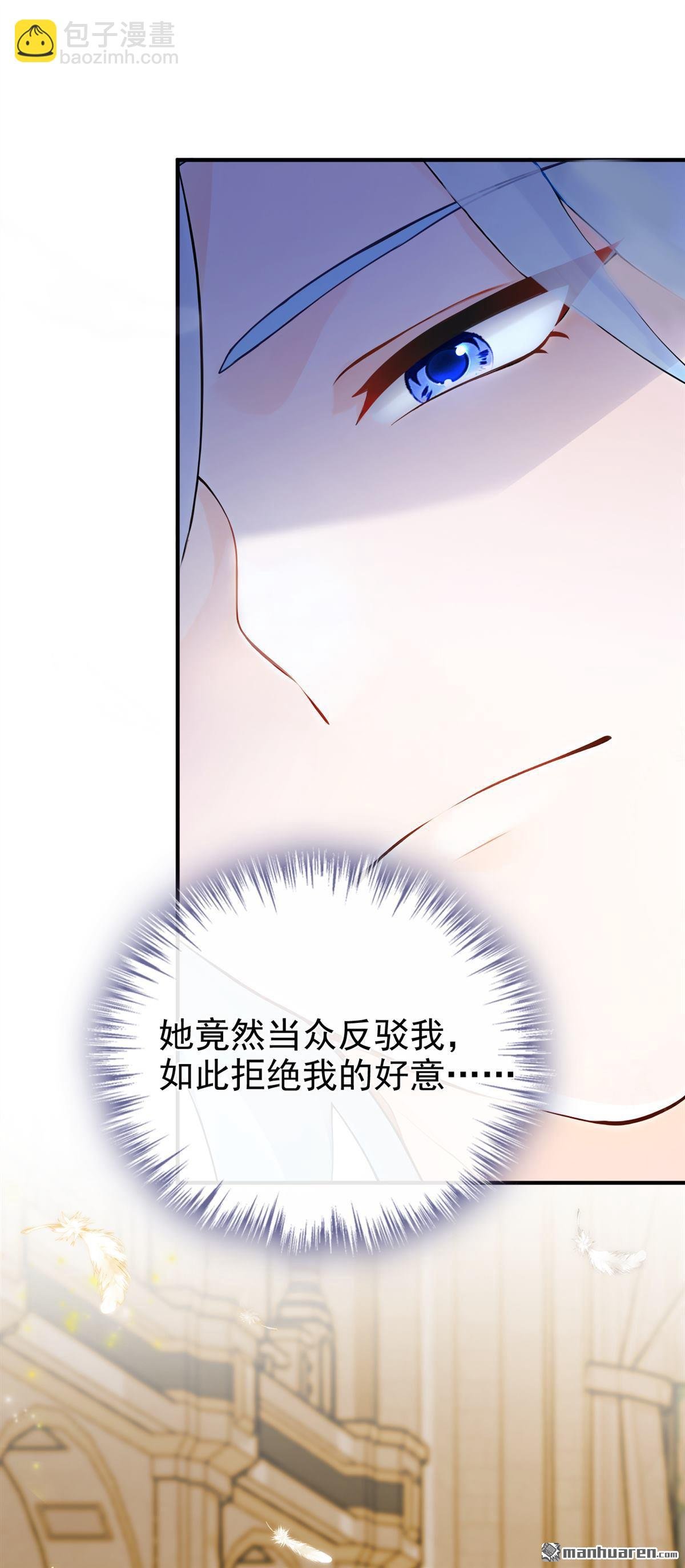 第220回 我愿意接受天罚！