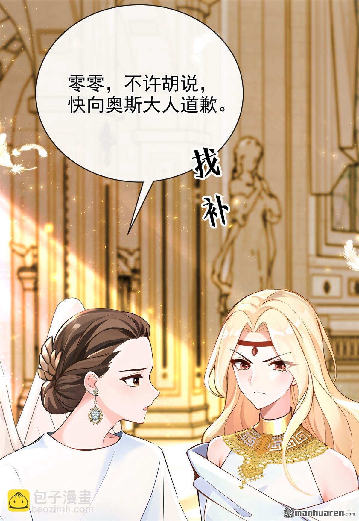 第220回 我愿意接受天罚！