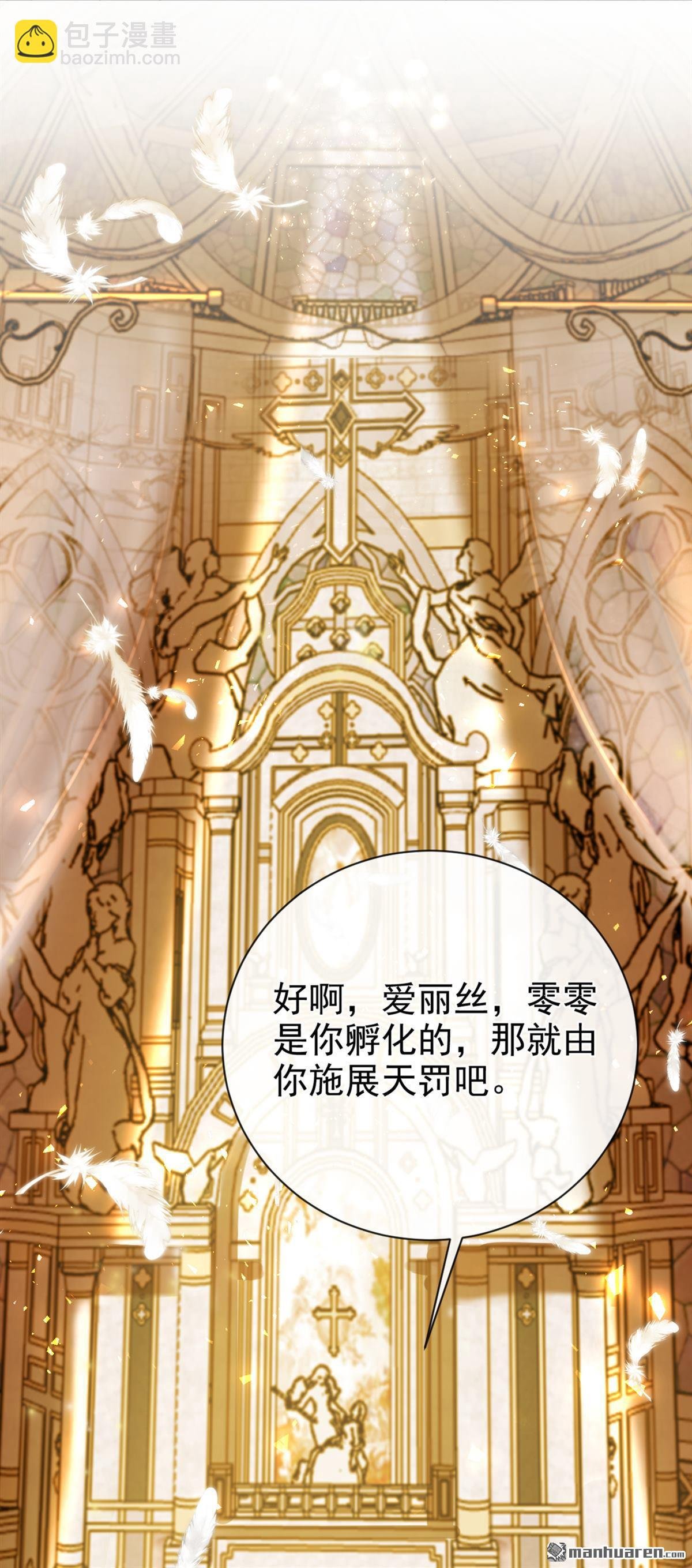 第220回 我愿意接受天罚！