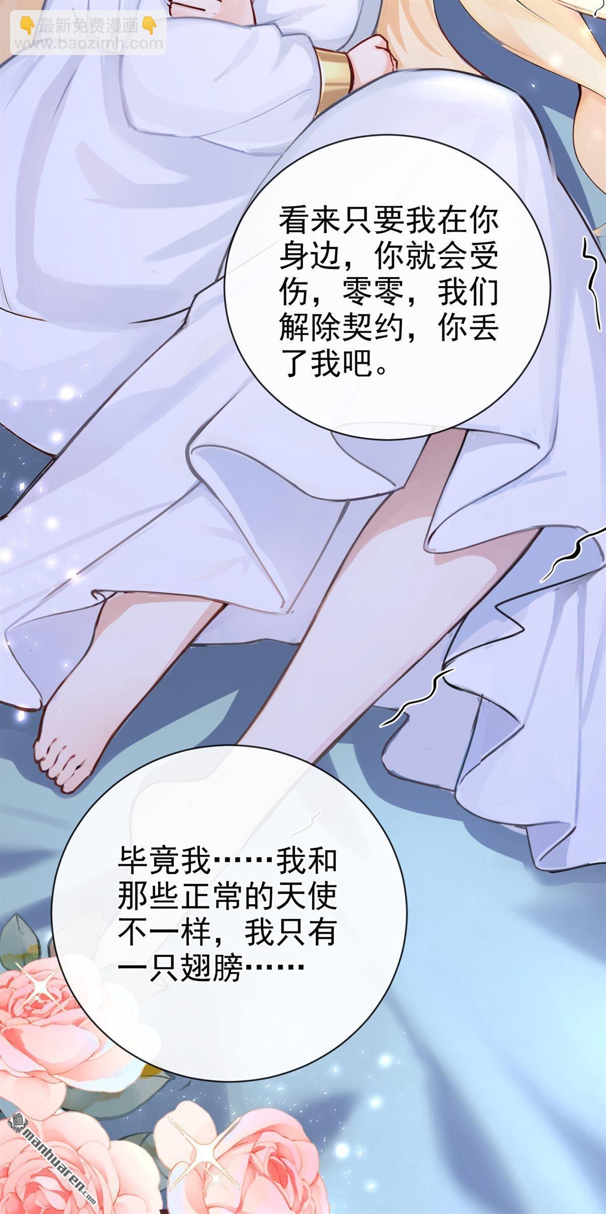 第220回 我愿意接受天罚！