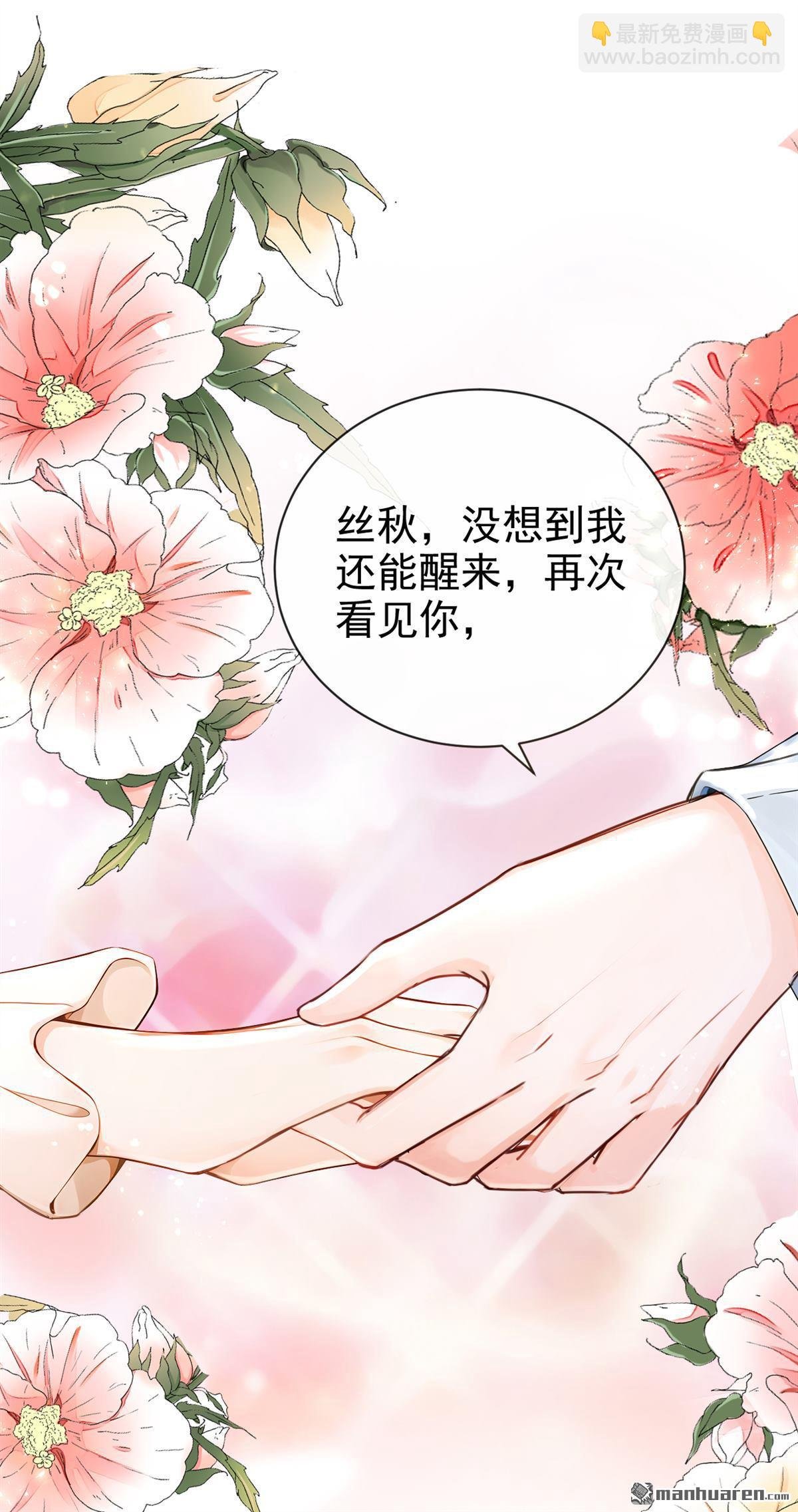 第221回 是恩人，更是仇人