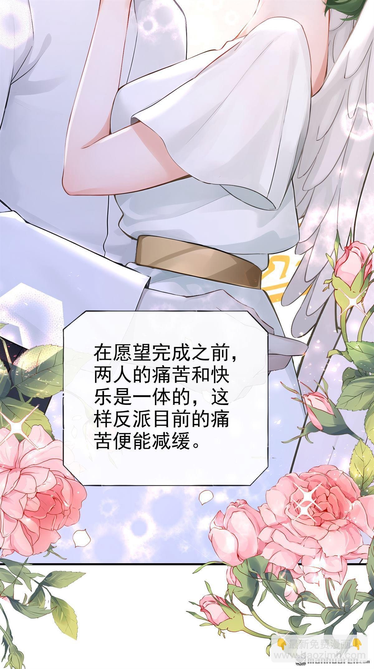 第222回 建立天使契约