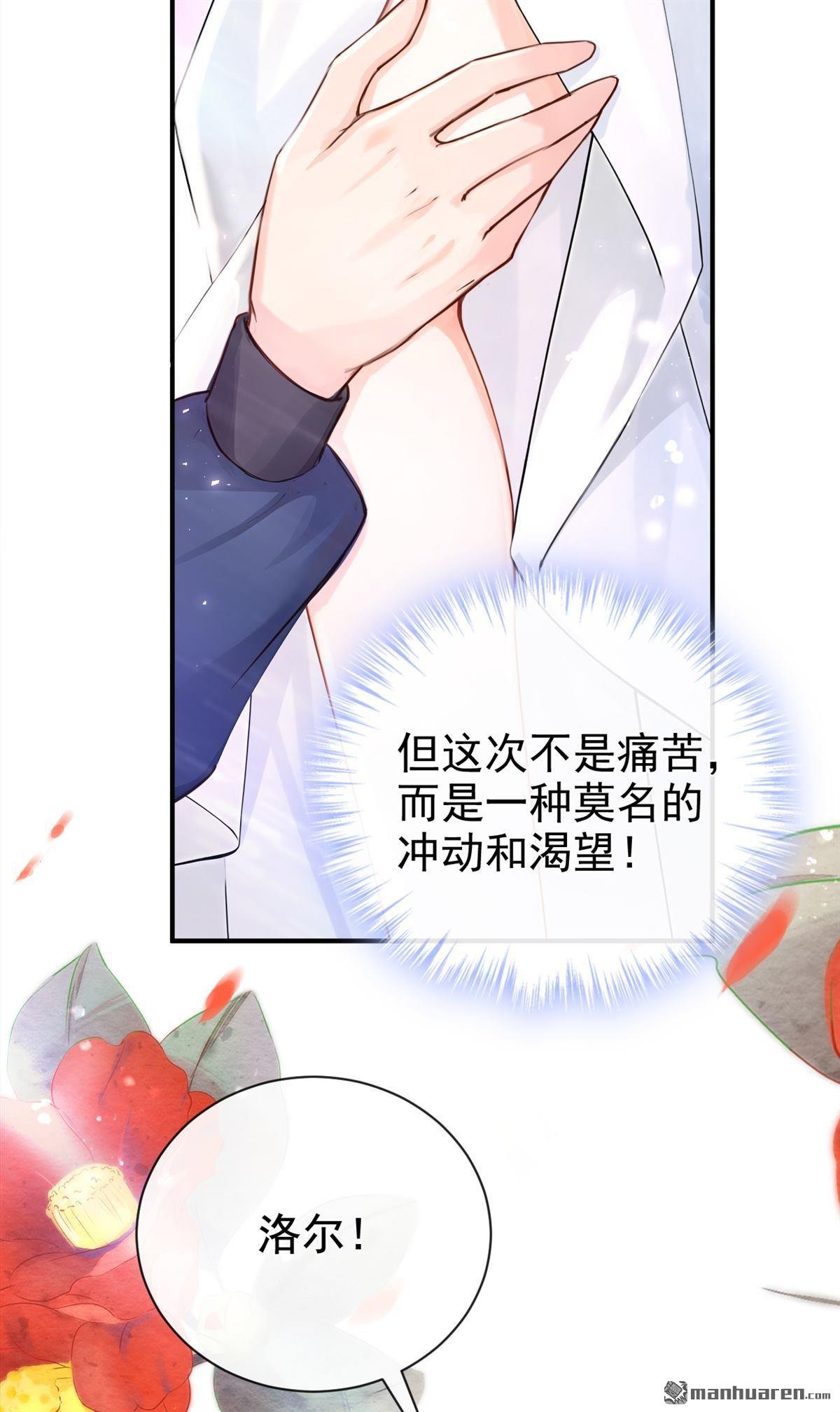 第223回 你对我有非分之想？