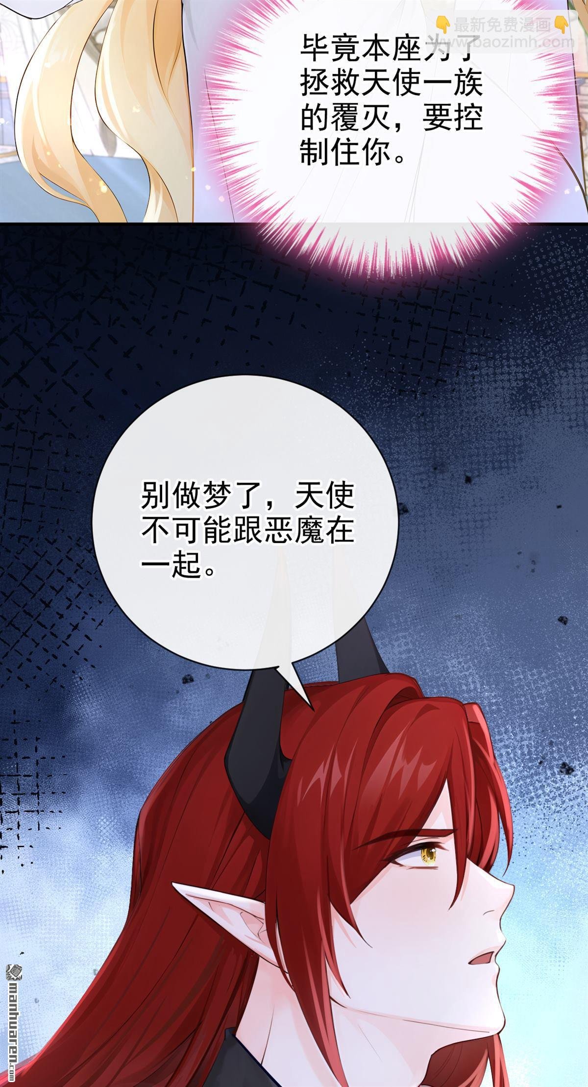 第223回 你对我有非分之想？