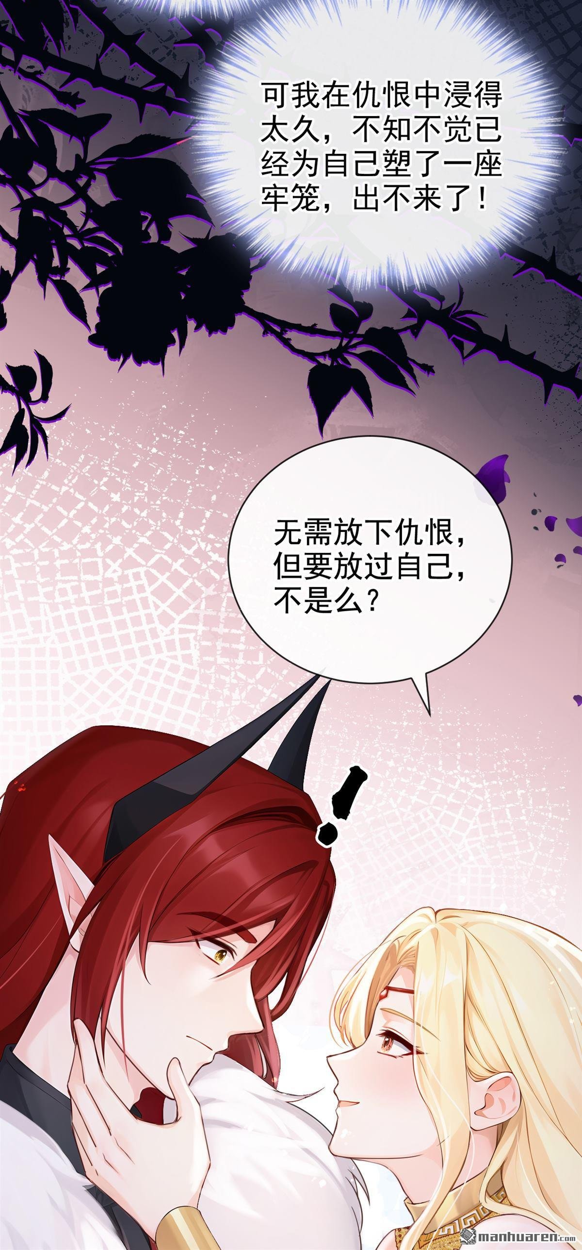 第223回 你对我有非分之想？