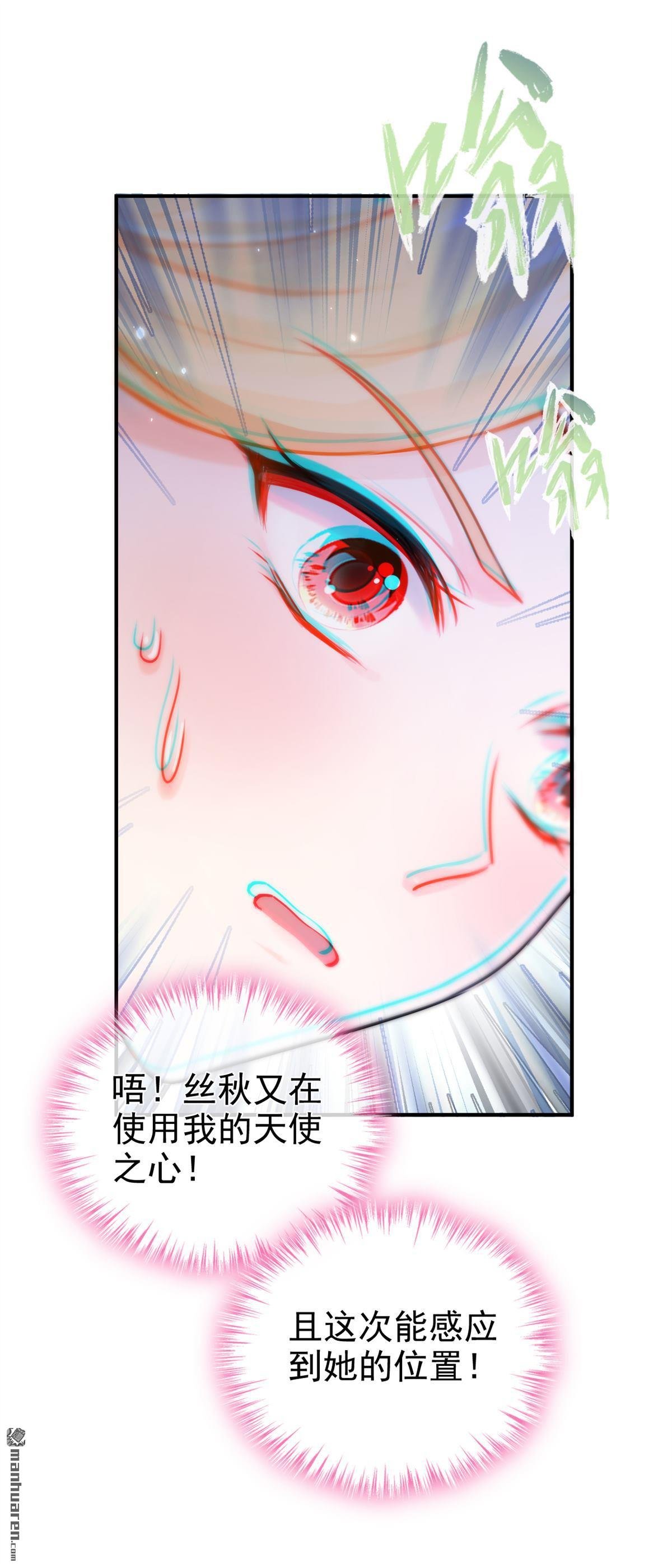 第225回 下凡捉拿丝秋