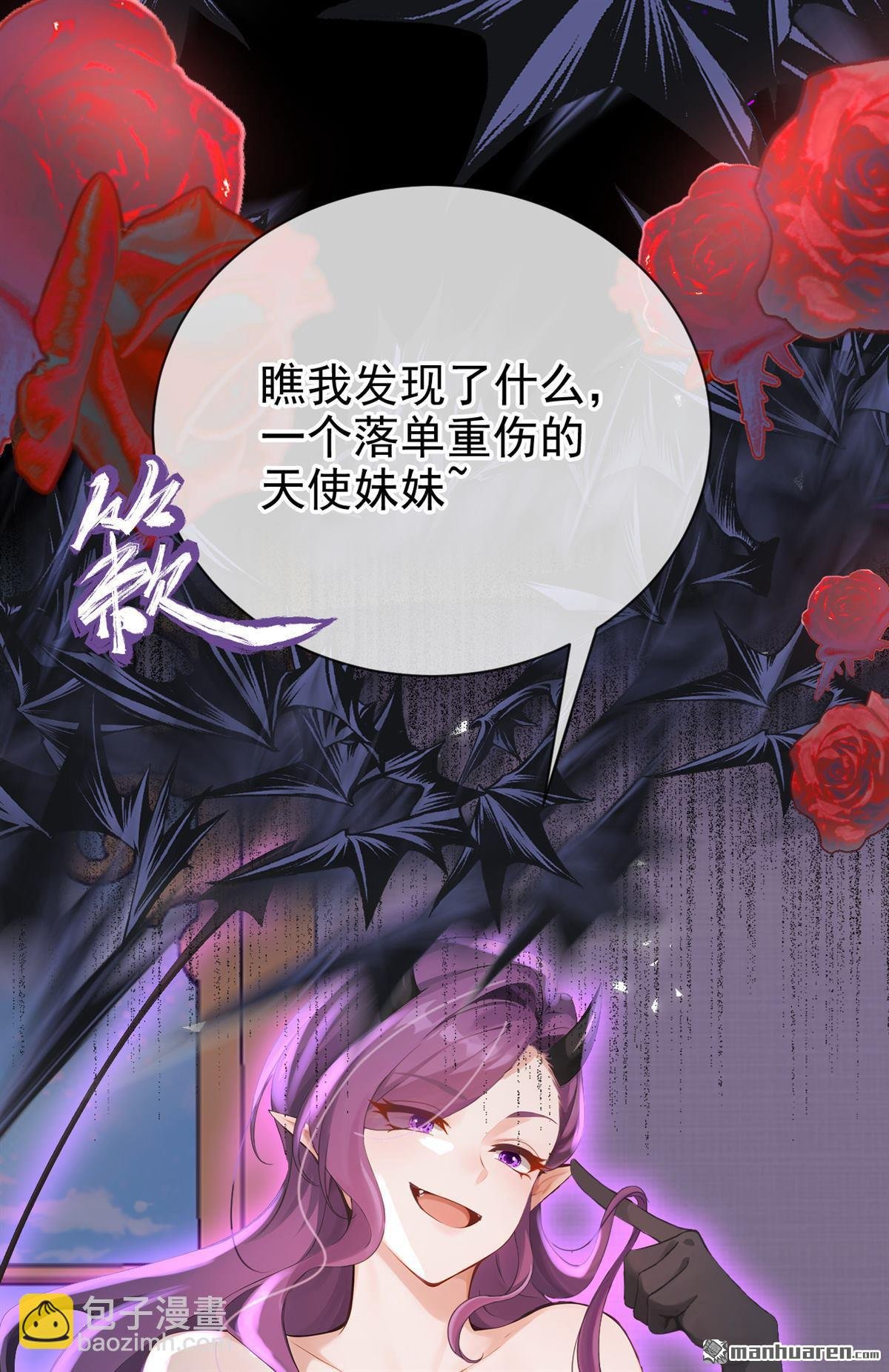 第225回 下凡捉拿丝秋