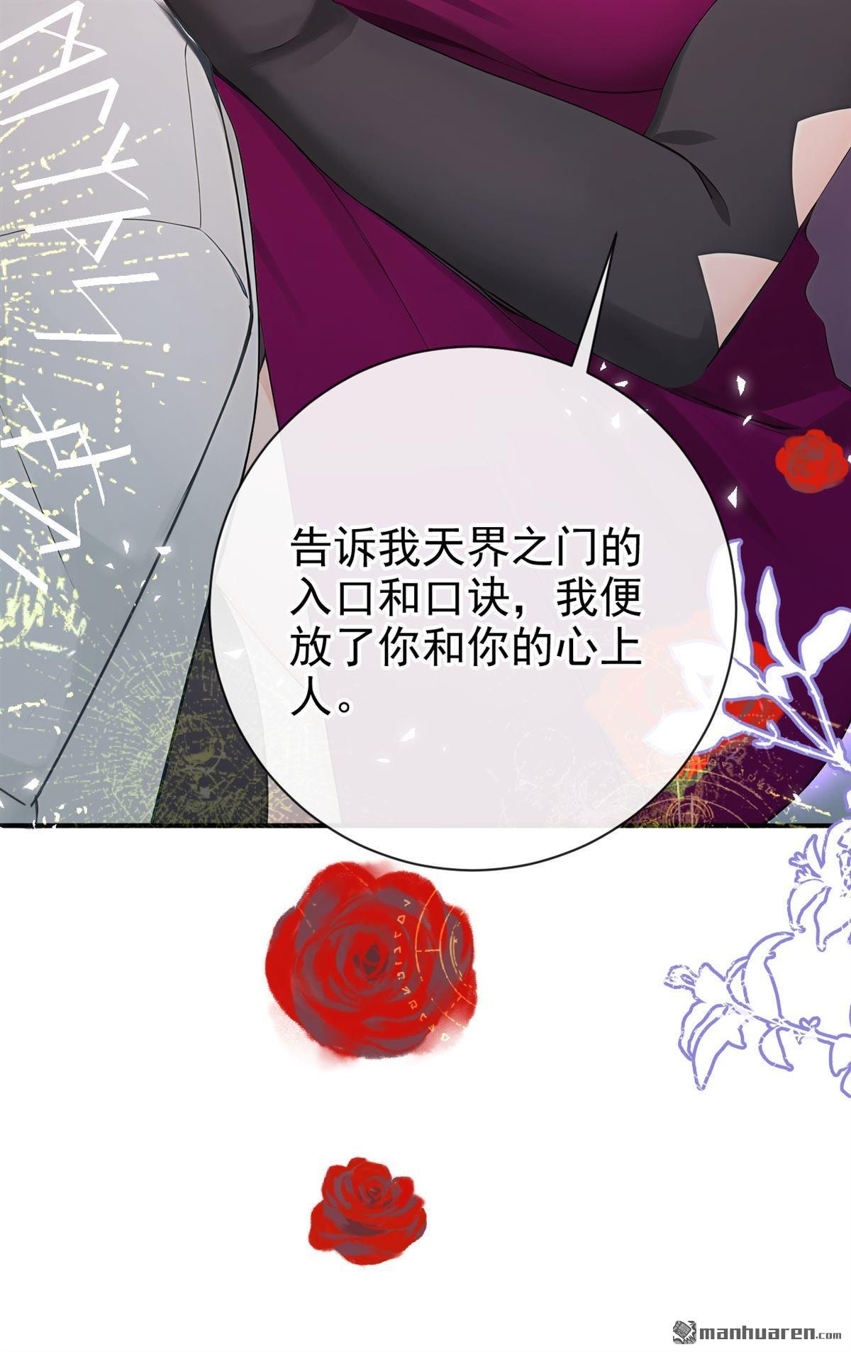第225回 下凡捉拿丝秋