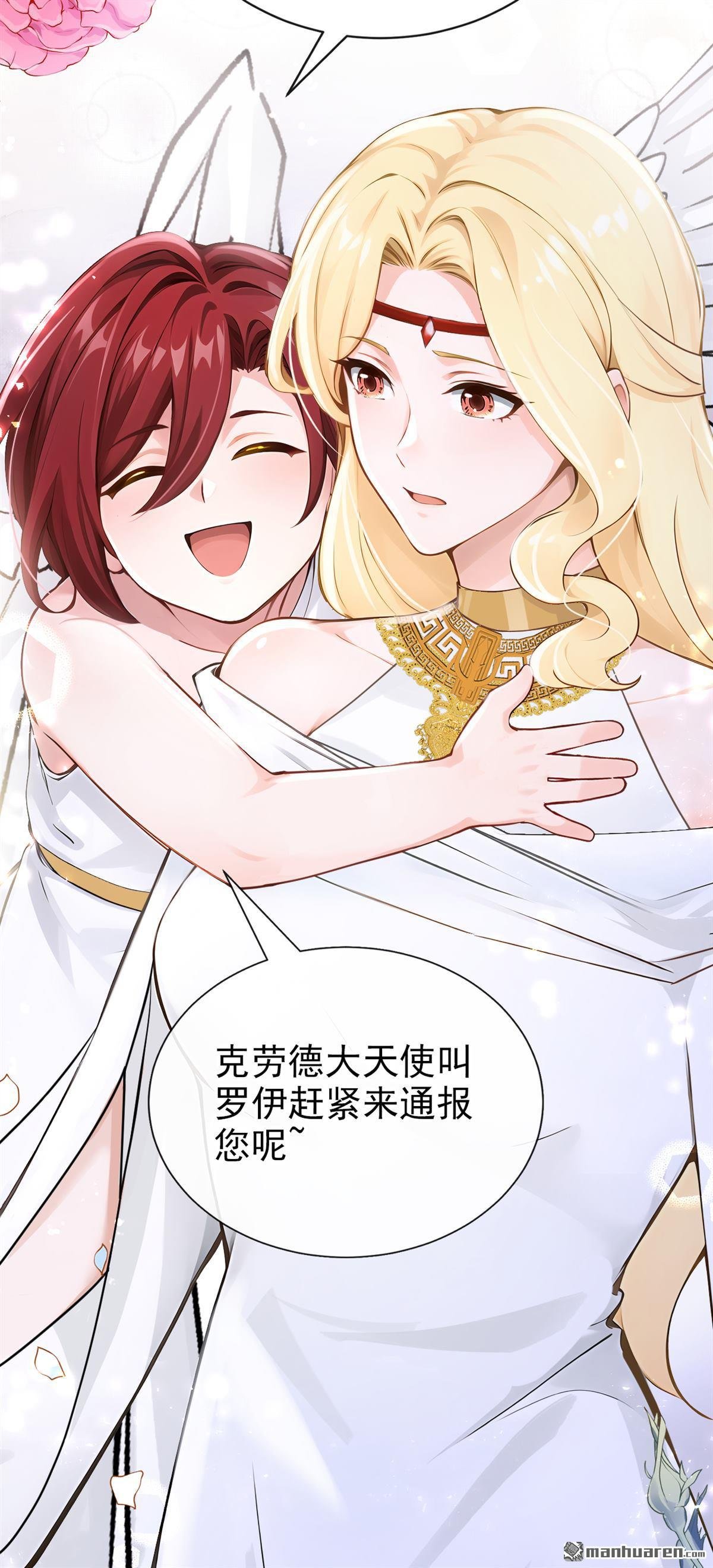 第227回 你为何拒绝我？
