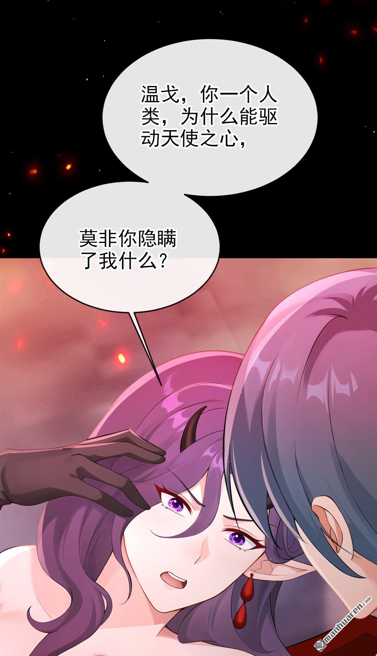 第228回 你能催动天使之心？