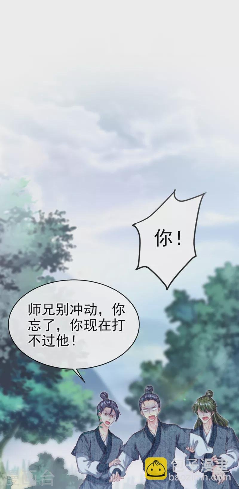 第22话 本座全都要救！