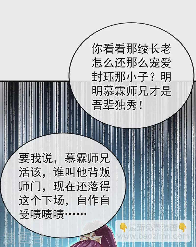 第22话 本座全都要救！