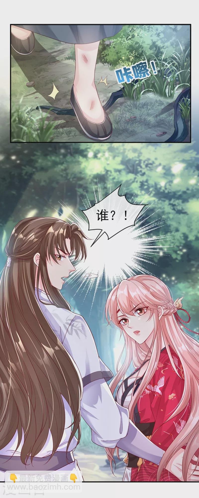 第22话 本座全都要救！